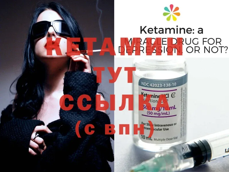 Кетамин ketamine  Новоуральск 