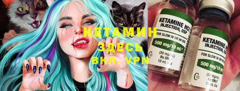 КЕТАМИН ketamine Новоуральск