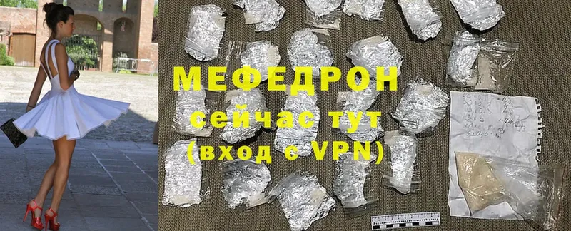 МЯУ-МЯУ мука  где купить наркоту  Новоуральск 