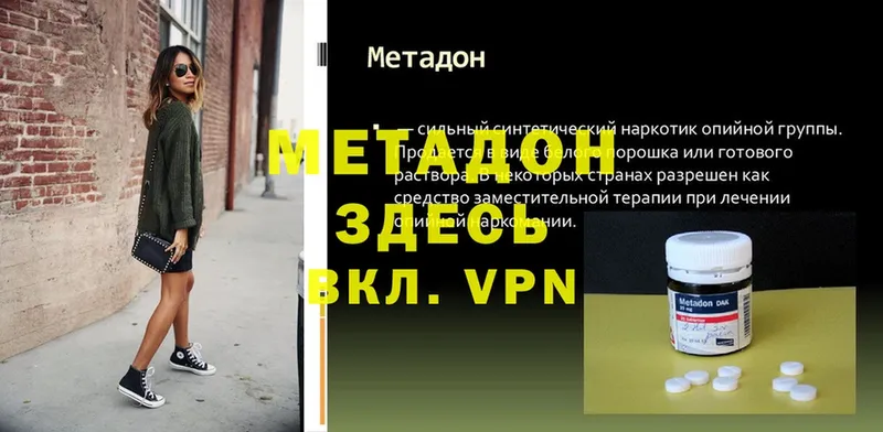 Метадон VHQ  Новоуральск 